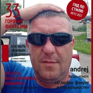 Андрей , 42 года